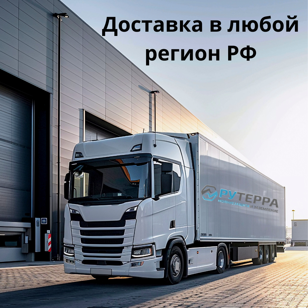 Доставка в любой регион РФ